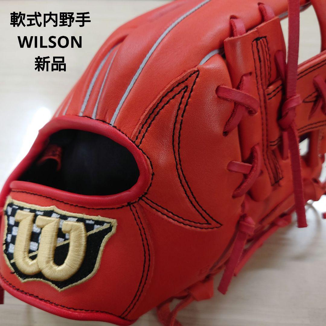 軟式野球グラブ WILSON 内野手