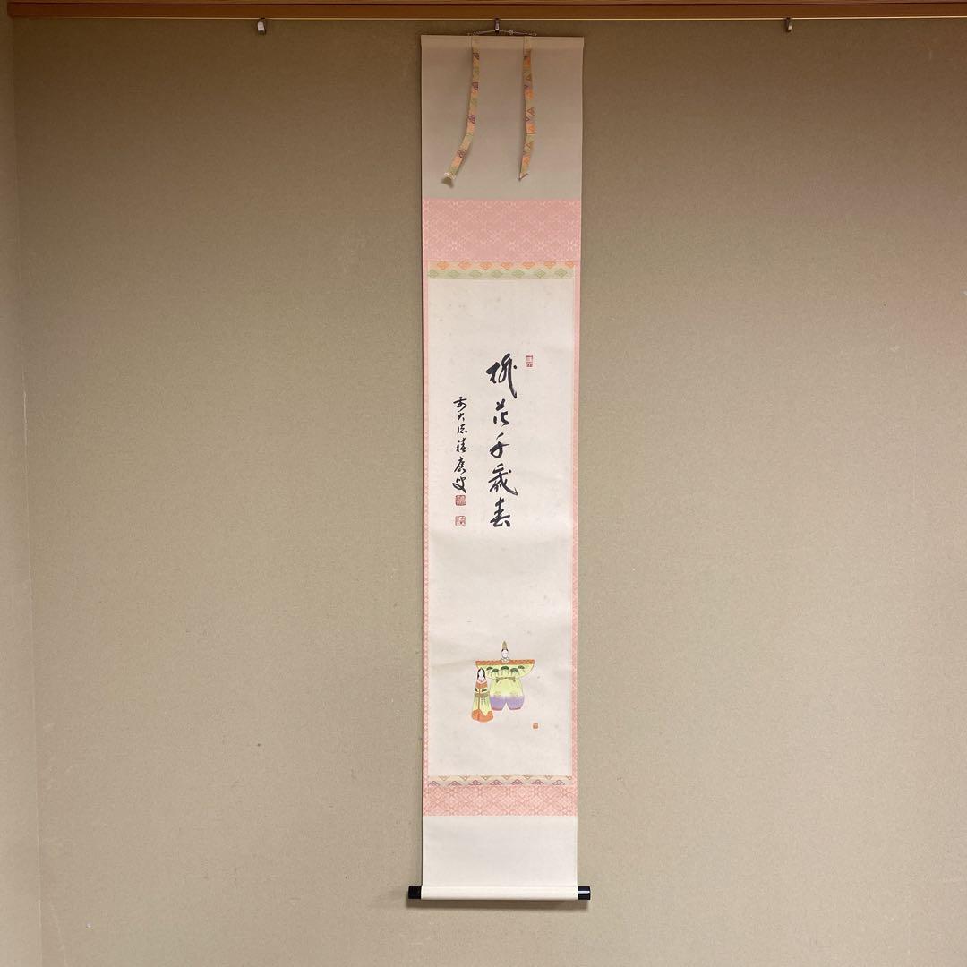 Kazu 掛け軸 福本積応作 立雛「桃花千歳春」小林太玄作「鶴宿千年松」