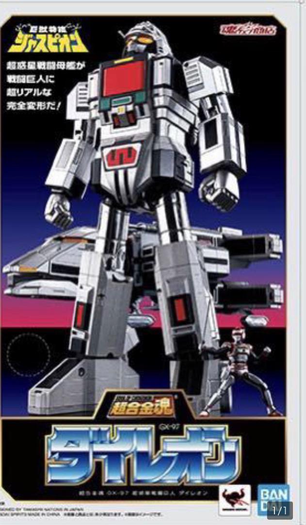 魂ウェブ　超合金魂 GX-97 超惑星戦闘巨人 ダイレオン　巨獣特捜ジャスピオン