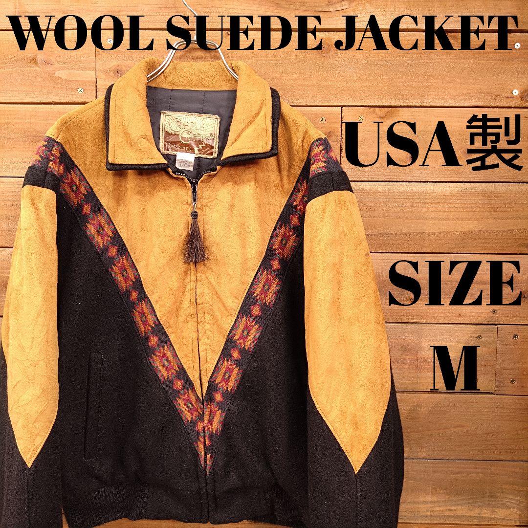 ウールジャケット スエードジャケット アメリカ製 US古着 アメリカ古着