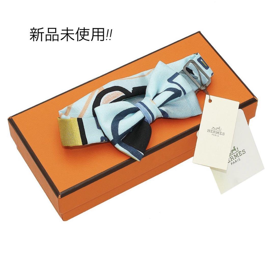 Z1542 新品!! エルメス ヌー・パピヨン 蝶ネクタイ シルク