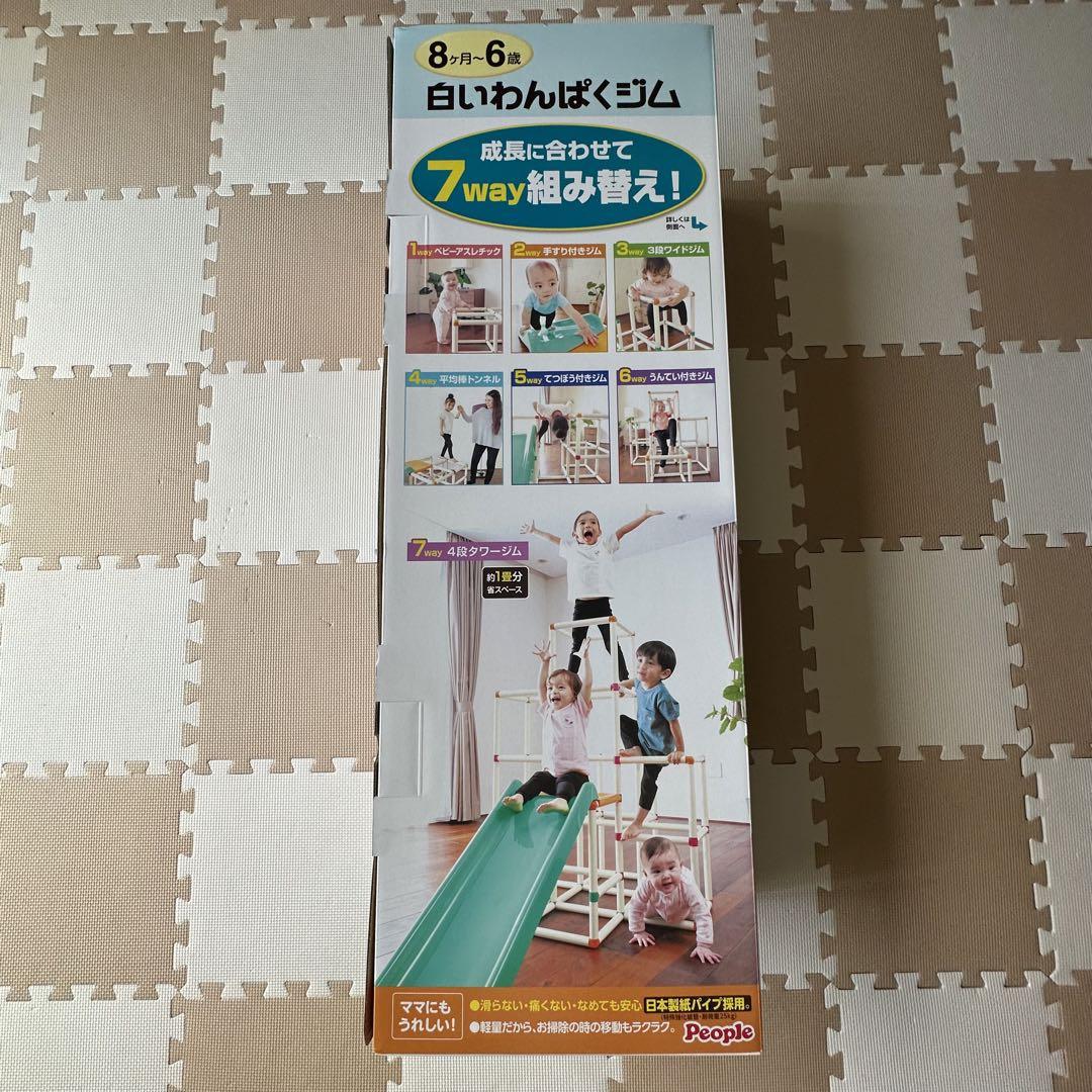 People 白いわんぱくジム