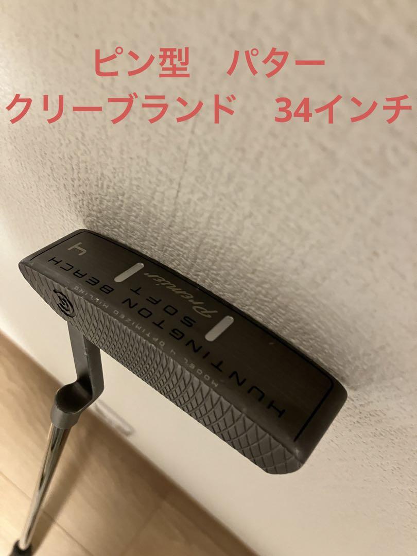 クリーブランド　ピン型　パター　ハンティントンビーチプレミア　34インチ