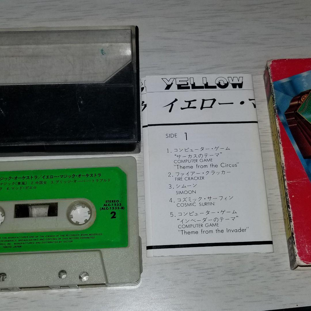 Y.M.O.  イエロー・マジック・オーケストラ日本盤  カセットテープ
