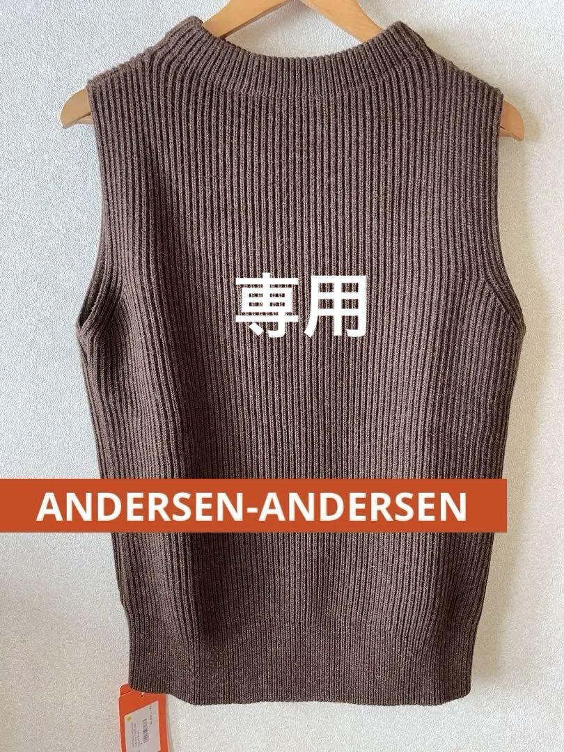 【タグ付き】新品ANDERSEN-ANDERSEN 5GG ベスト