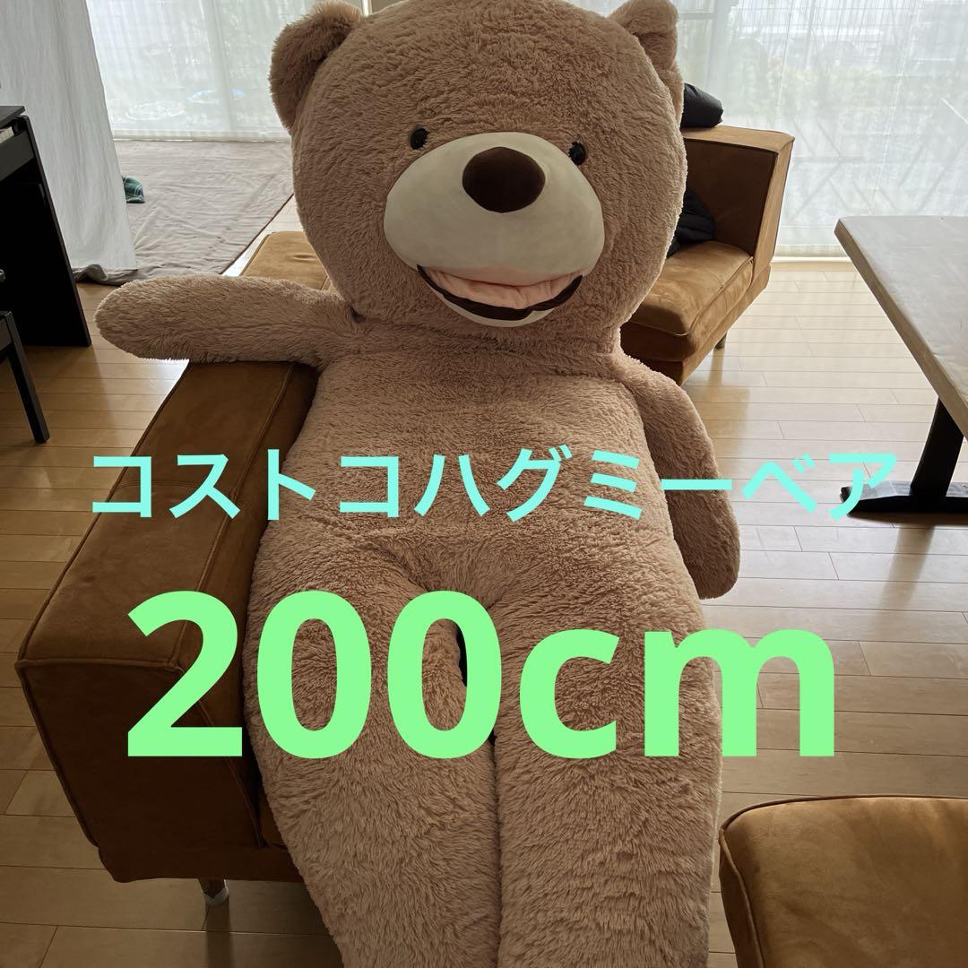 コストコビックベアーぬいぐるみ