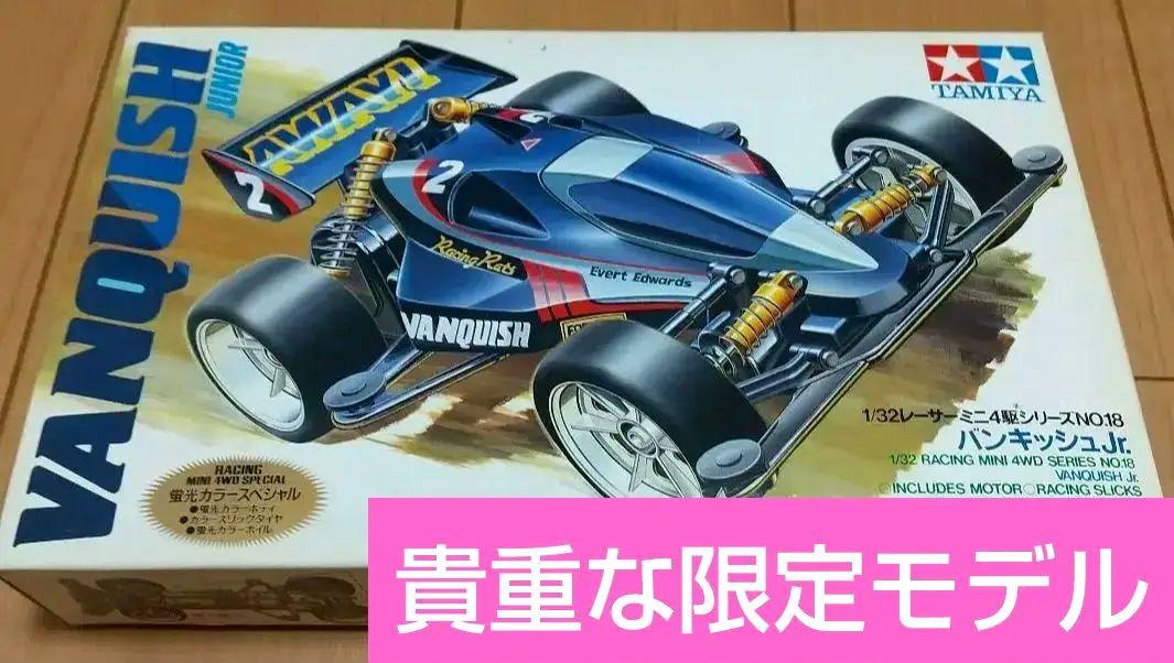 【最終値下げ】【タミヤ製品】■【レーサーミニ四駆】■【バンキシュJr蛍光カラー】