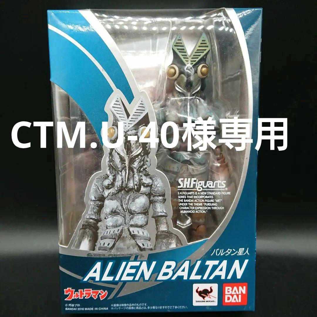 S.H.フィギュアーツ バルタン星人