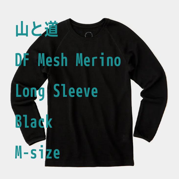 新品［山と道 Mesh Merino Long Sleeve 黒 M］メリノ