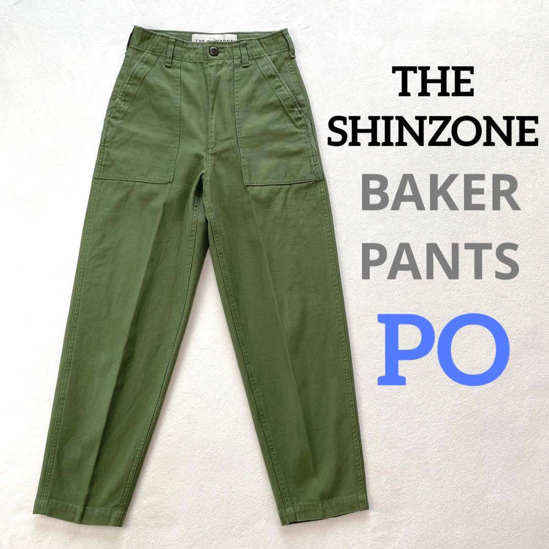 【美品】シンゾーン ベイカーパンツ サイズPO