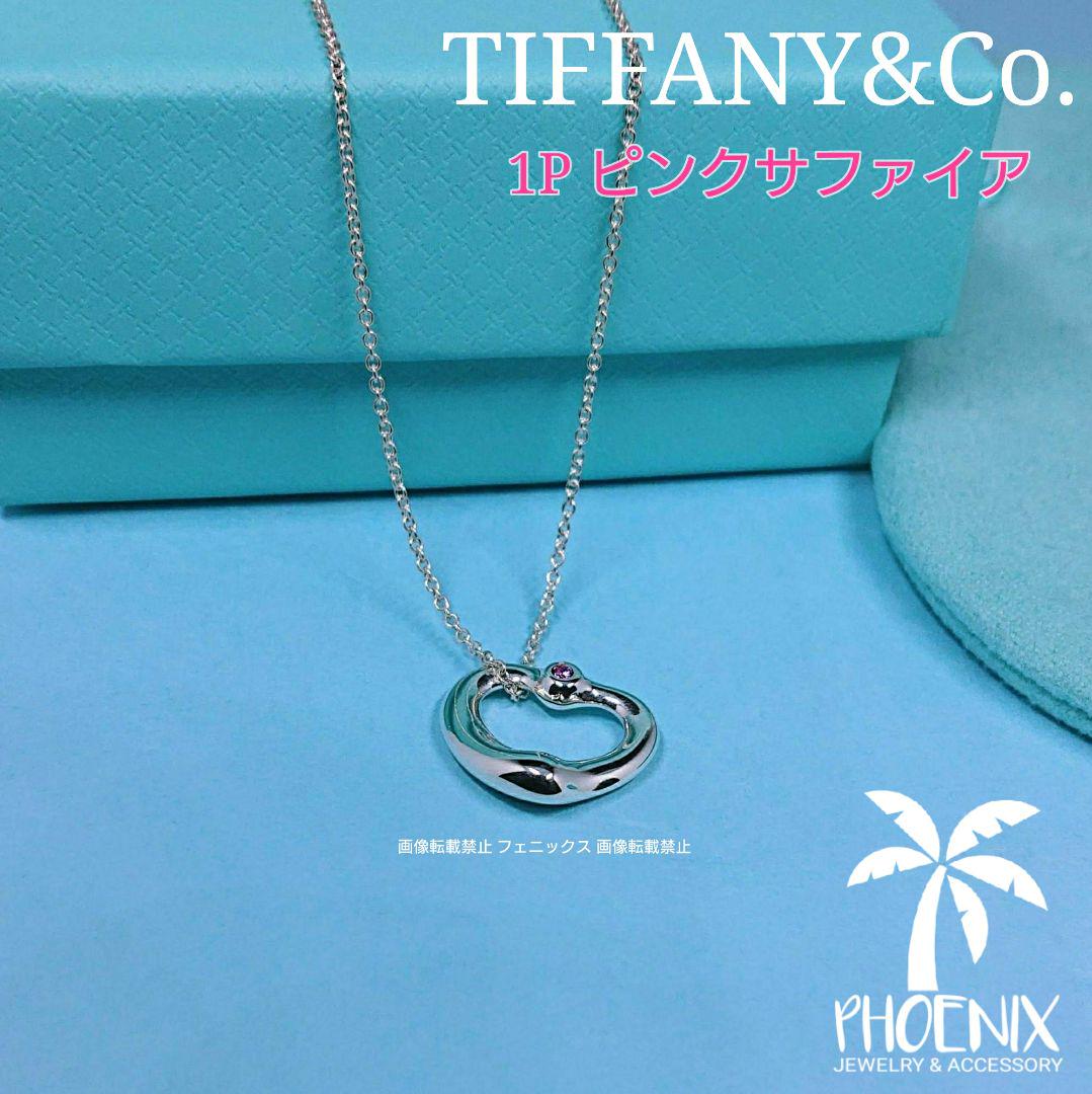 ティファニー ピンク サファイア オープンハート ネックレス TIFFANY