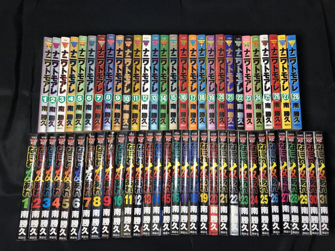 【全巻セット】ナニワトモアレ1～28巻なにわ友あれ1～31巻