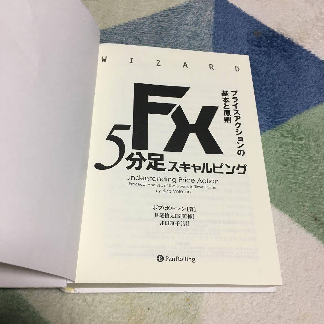 FX5分足スキャルピング