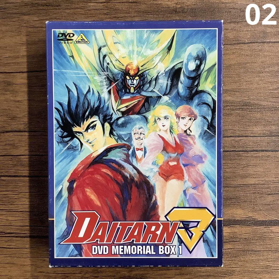 ダイターン3 DVDメモリアルボックス