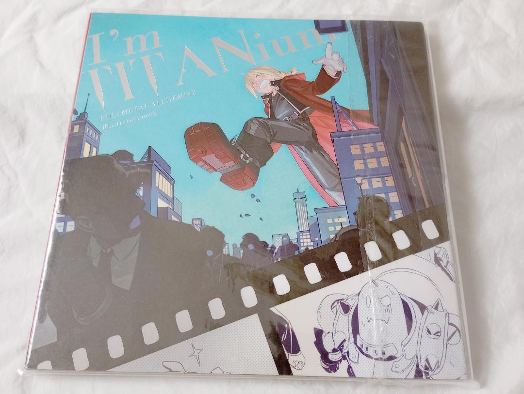 鋼の錬金術師 イラスト集 同人誌 I'm TITANium Emmmerald