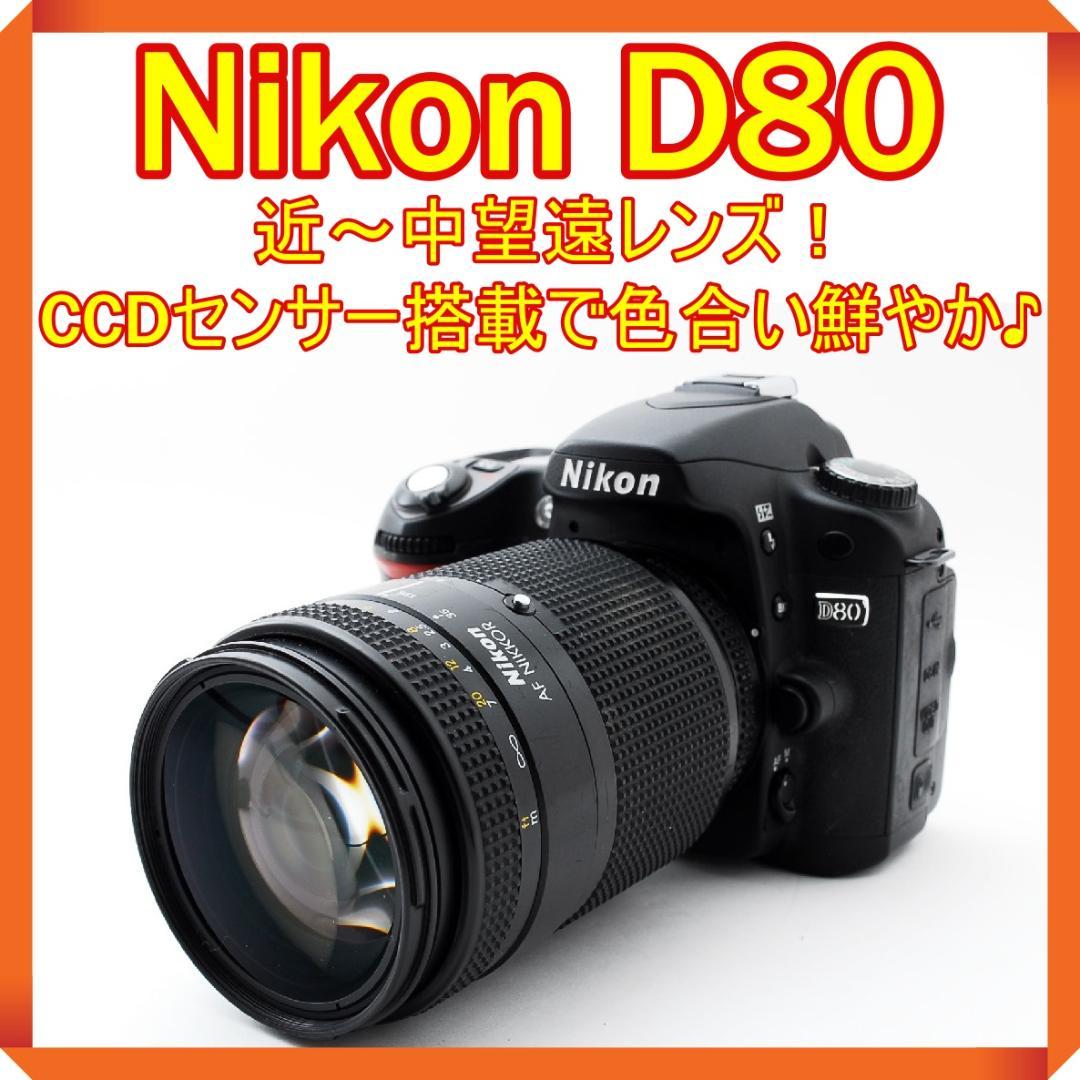 ❤近～中望遠レンズ！❤ Nikon D80 ニコン スマホ転送 一眼レフ カメラ