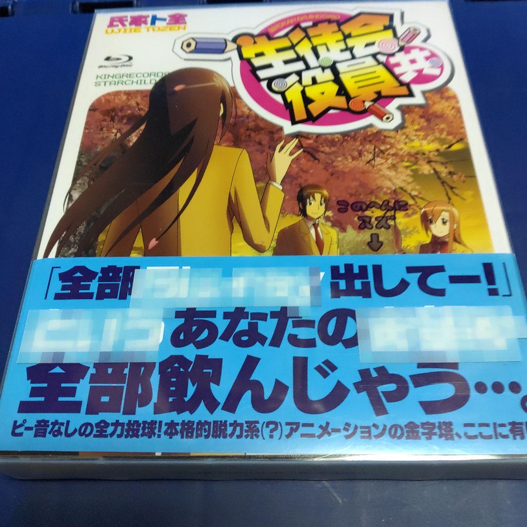 生徒会役員共 OVA&OAD Blu-ray BOX〈2枚組〉