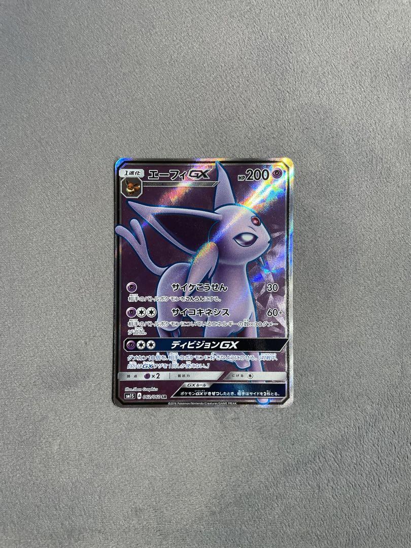 最終値下げ 即決購入可 エーフィ GX sr
