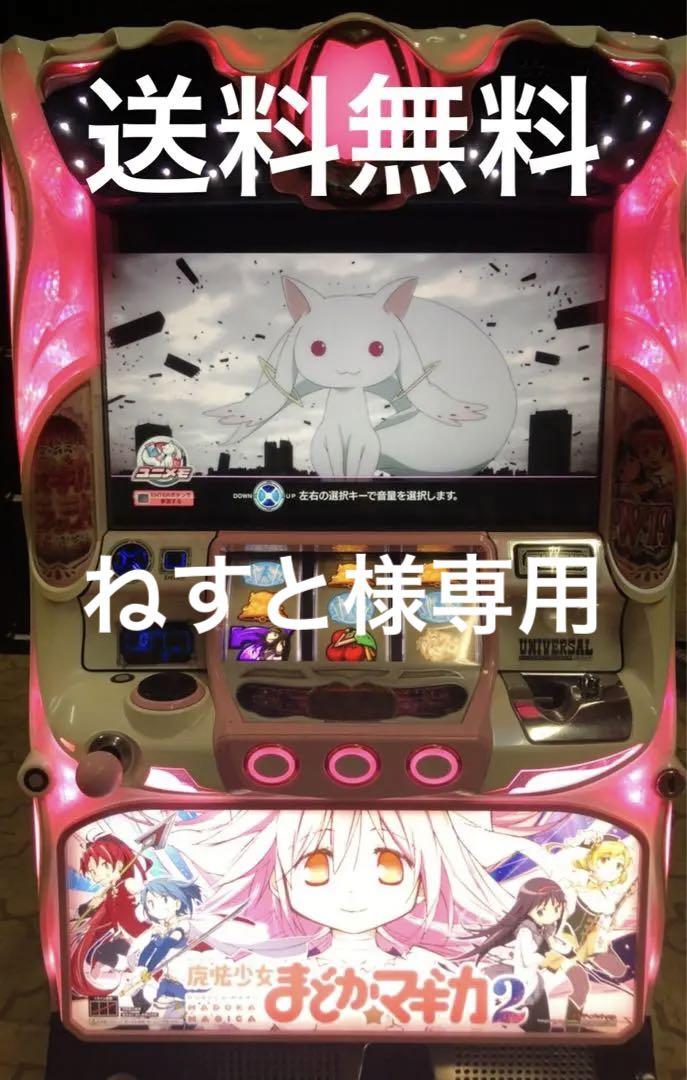 送料無料　まどか☆マギカ2