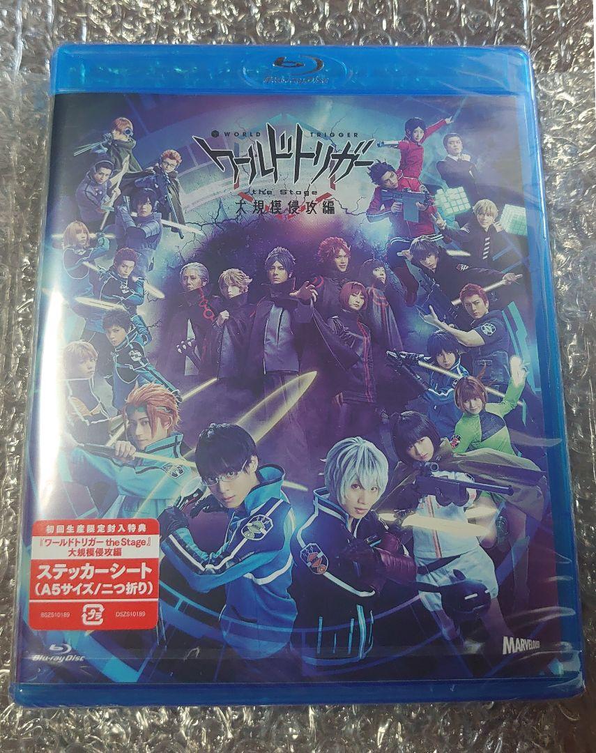 舞台 ワールドトリガーthe Stage 大規模侵攻編 Blu-ray