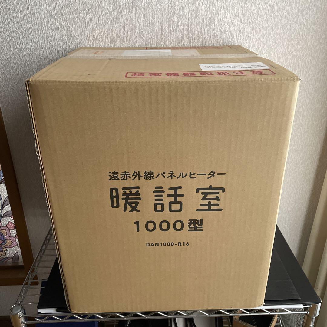 最初の  アールシーエス　新品　RCS 暖話室1000型 ベージュ DAN1000-R16 電気ヒーター