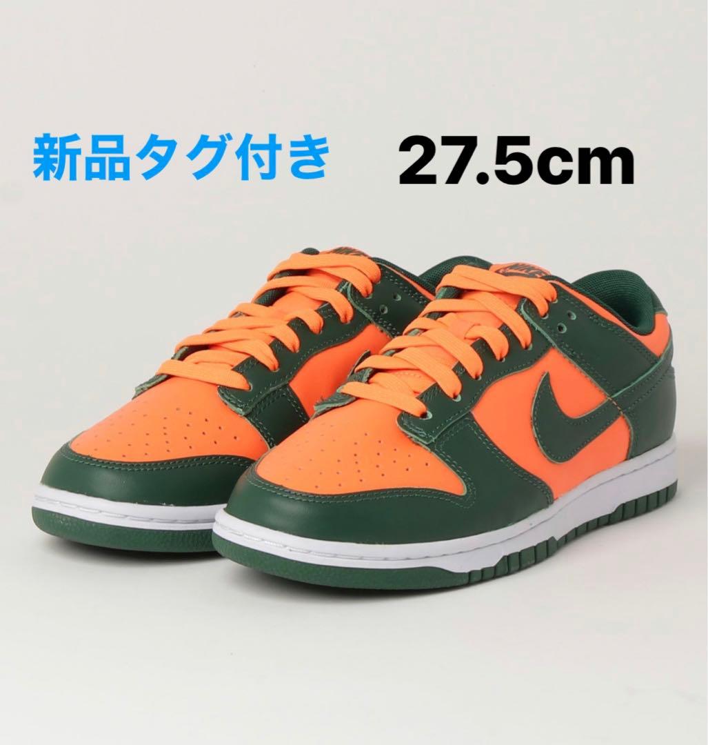 【新品‼️】NIKE DUNK LOW RETRO Geoge Green