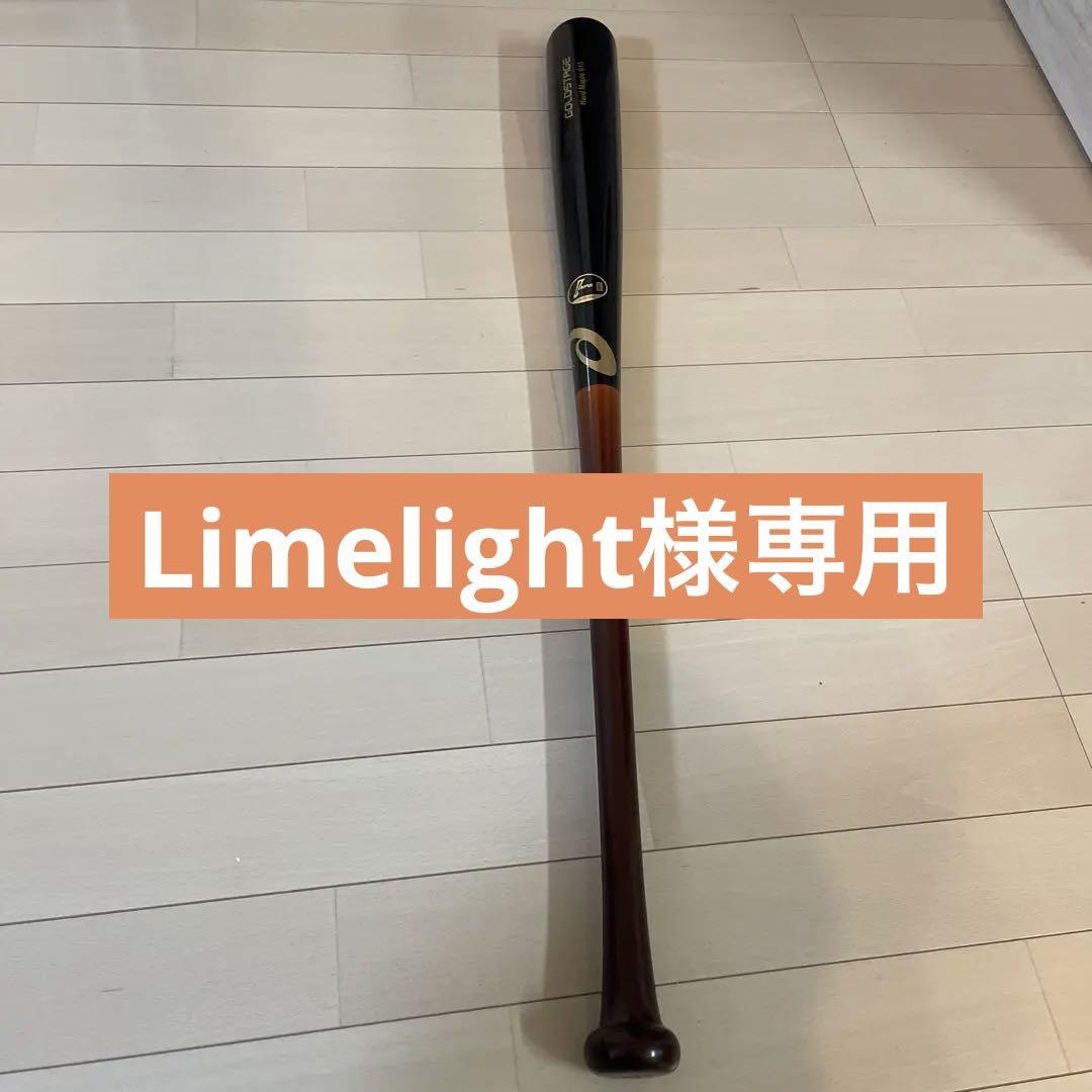 読売ジャイアンツ　秋広選手　試合用バット（2021年モデル）