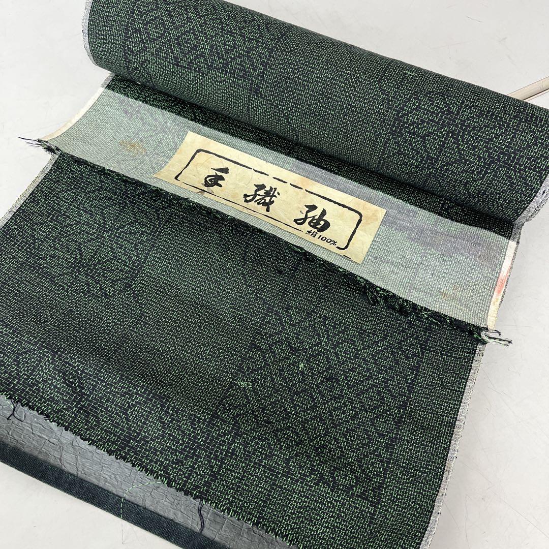 手織紬　緑　反物　ハンドメイド　創作　リメイク　材料　着物　グリーン