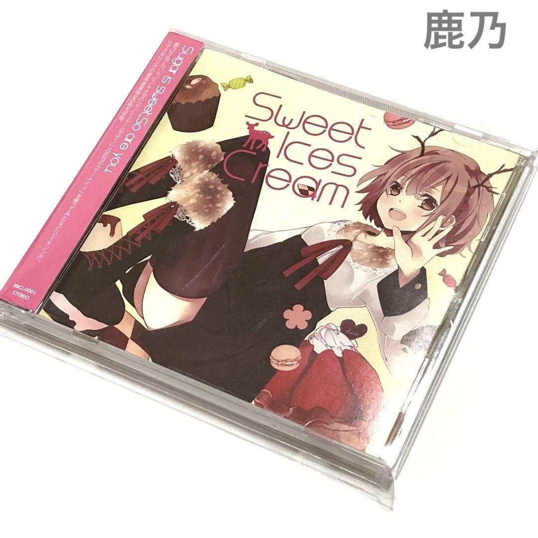 鹿乃 Sweet Ices Cream / ボカロ 歌い手 CD 同人音楽