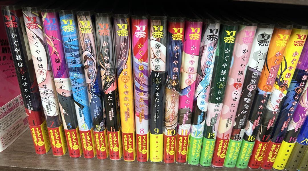 かぐや様は告らせたい　全巻　1巻〜28巻