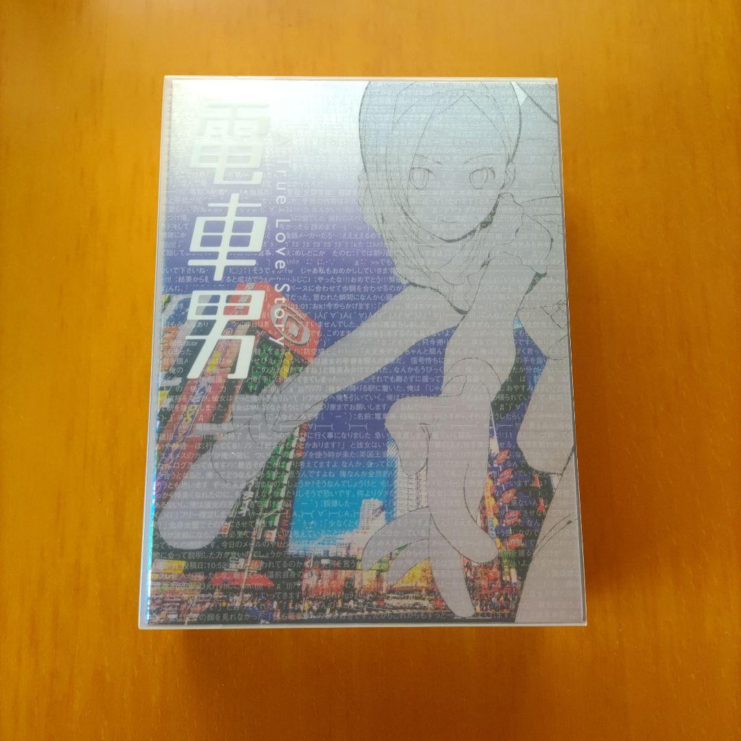 電車男 DVD-BOX 7枚組