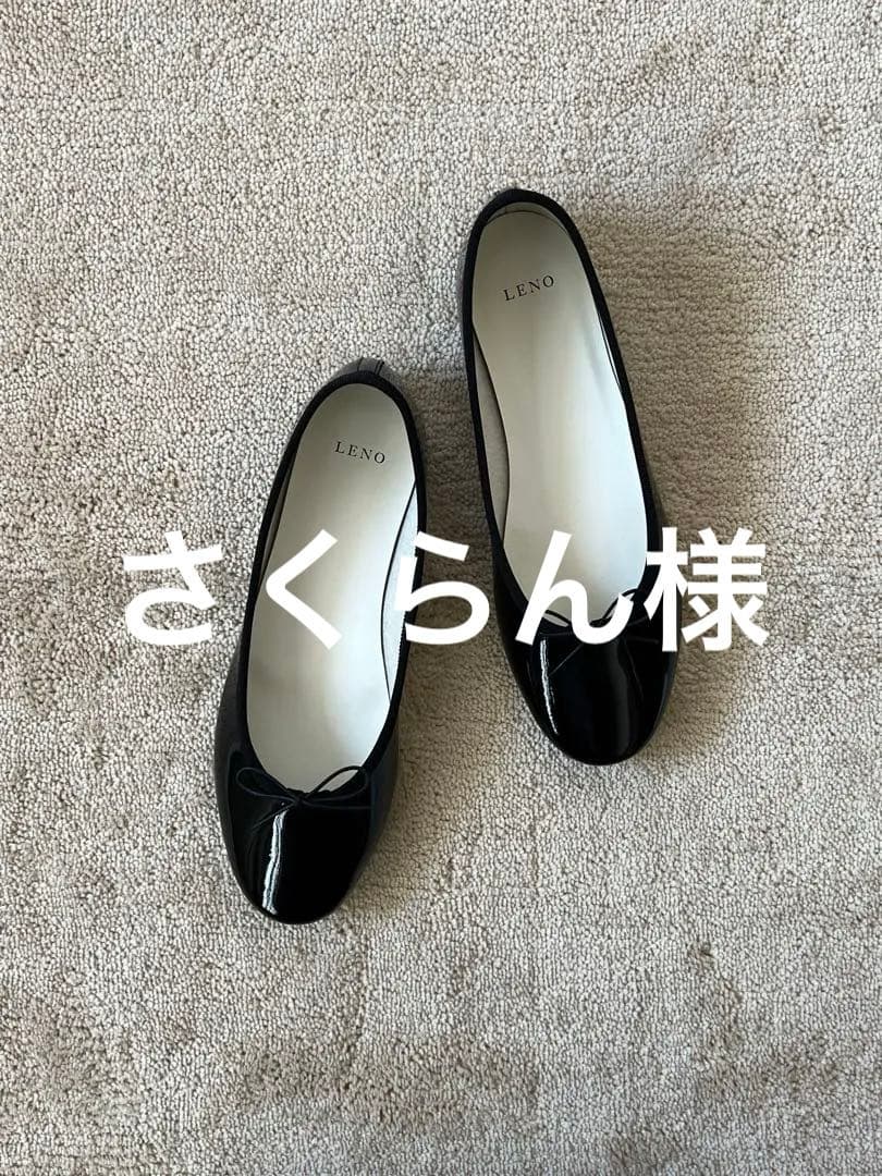 新品未使用 LENO/バレエシューズ