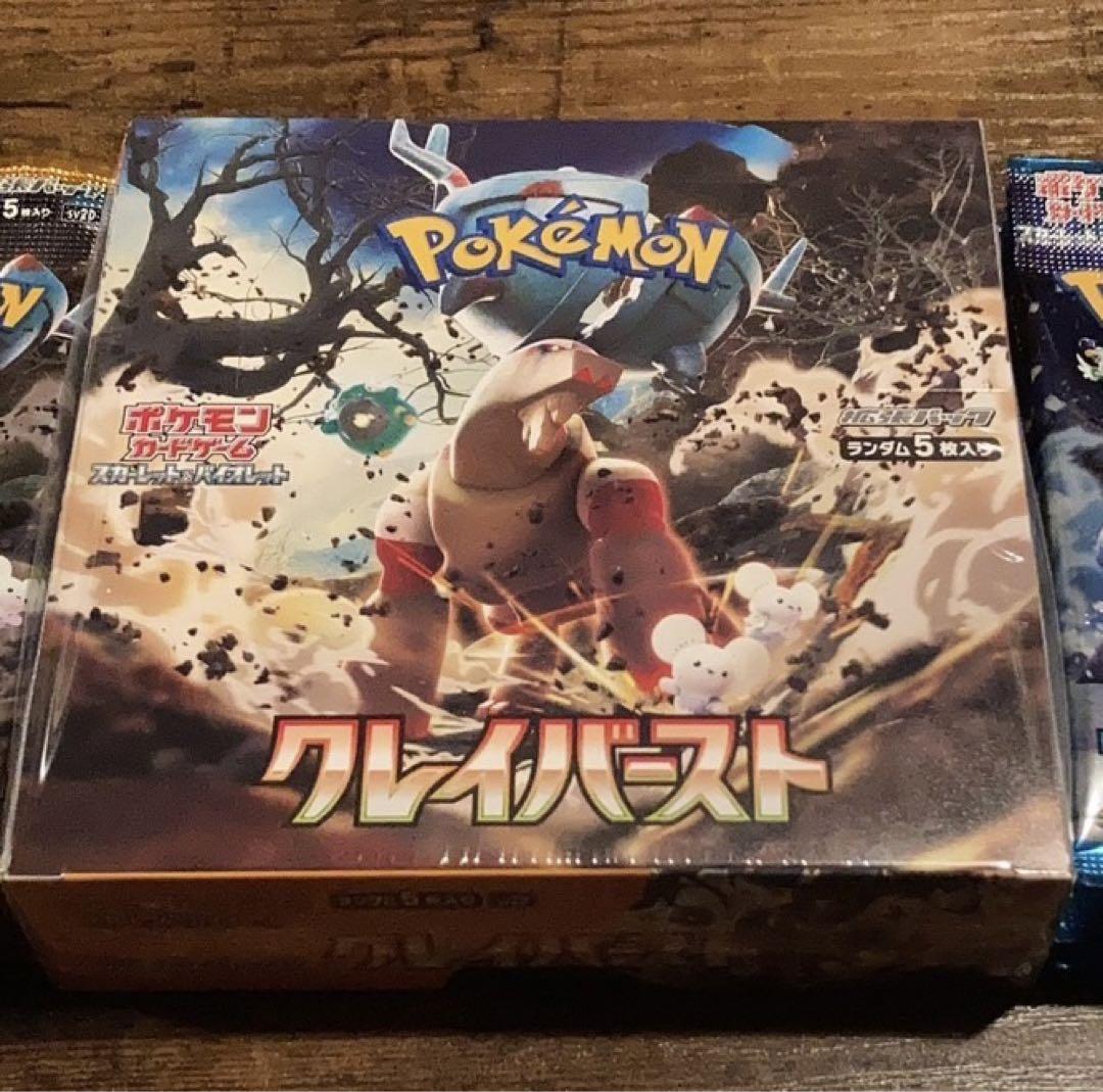 無地・新色登場！ ポケモンカード クレイバースト スノーハザード box 