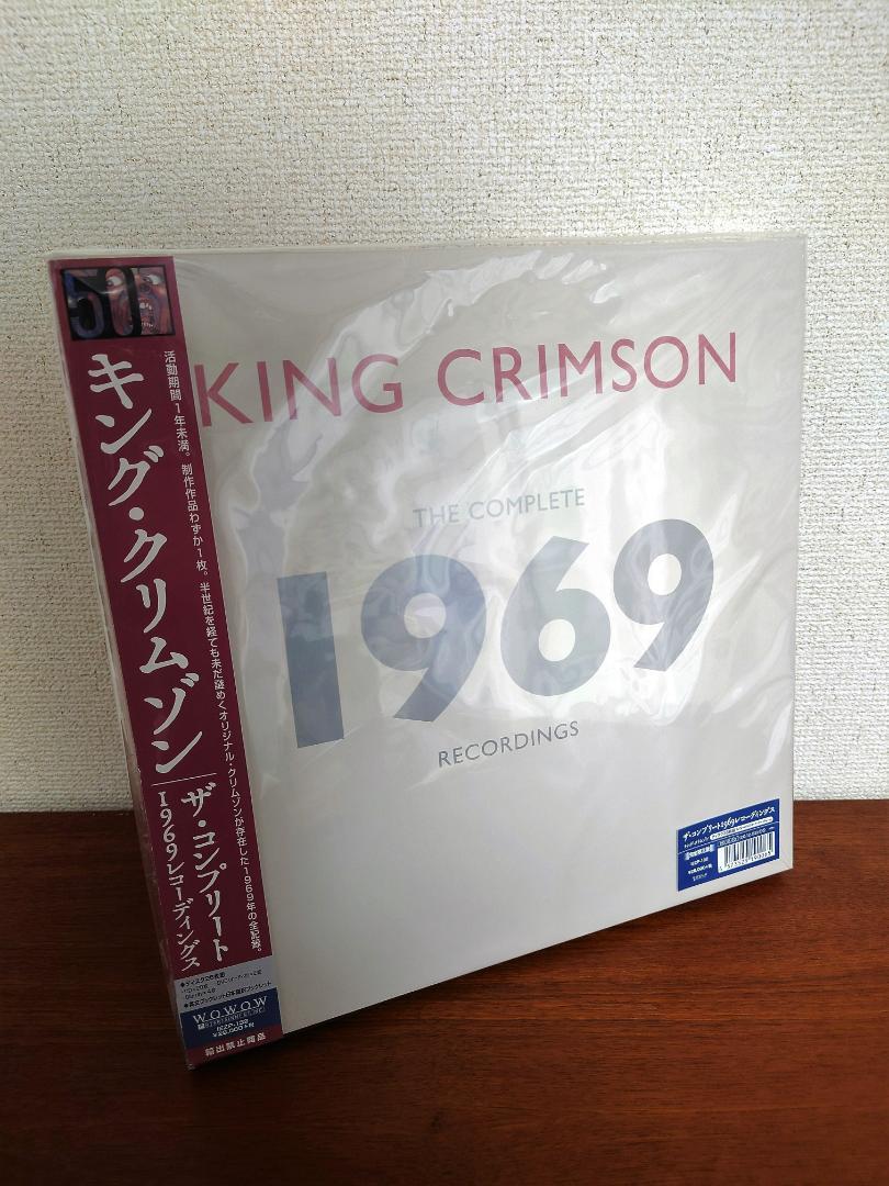 キング・クリムゾン コンプリート 1969 レコーディングス 完全限定版