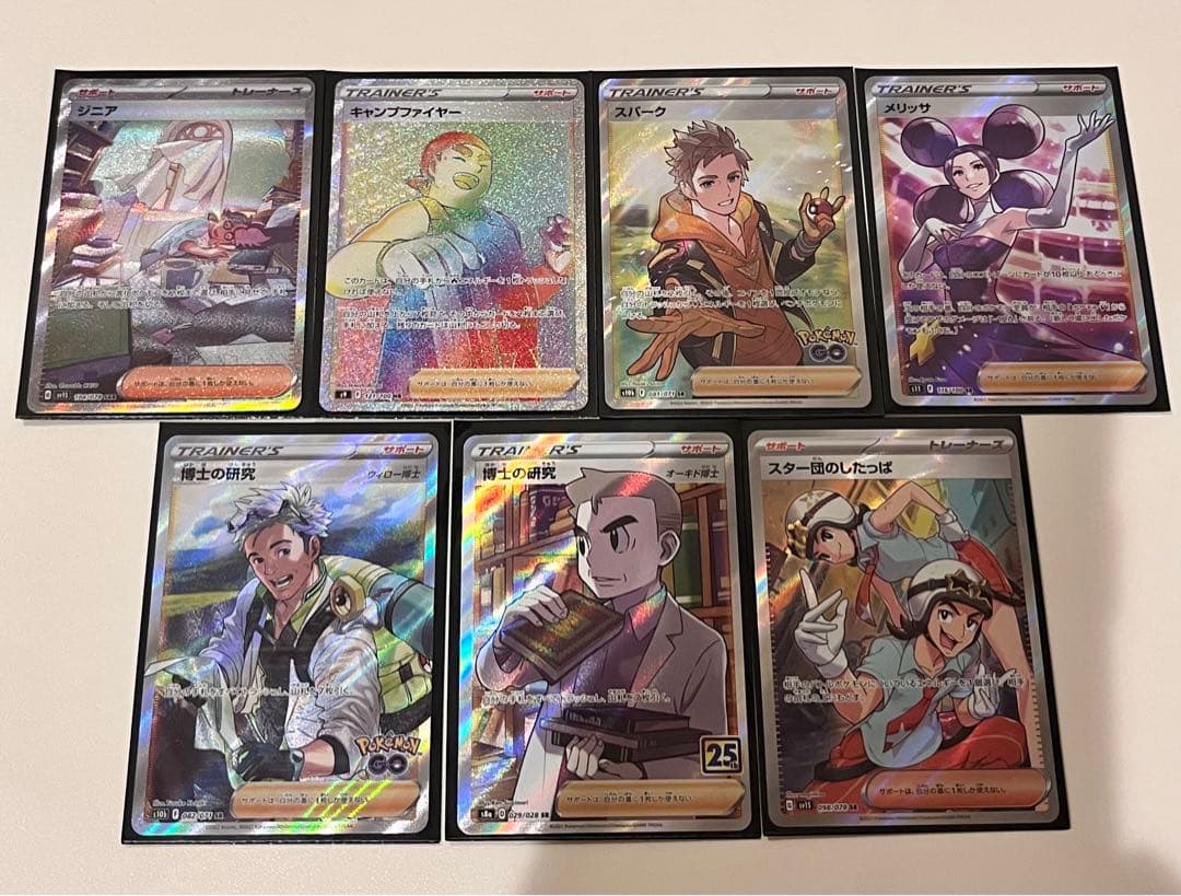 ポケモンカード SR まとめ売り サナ さぎょういん ほか