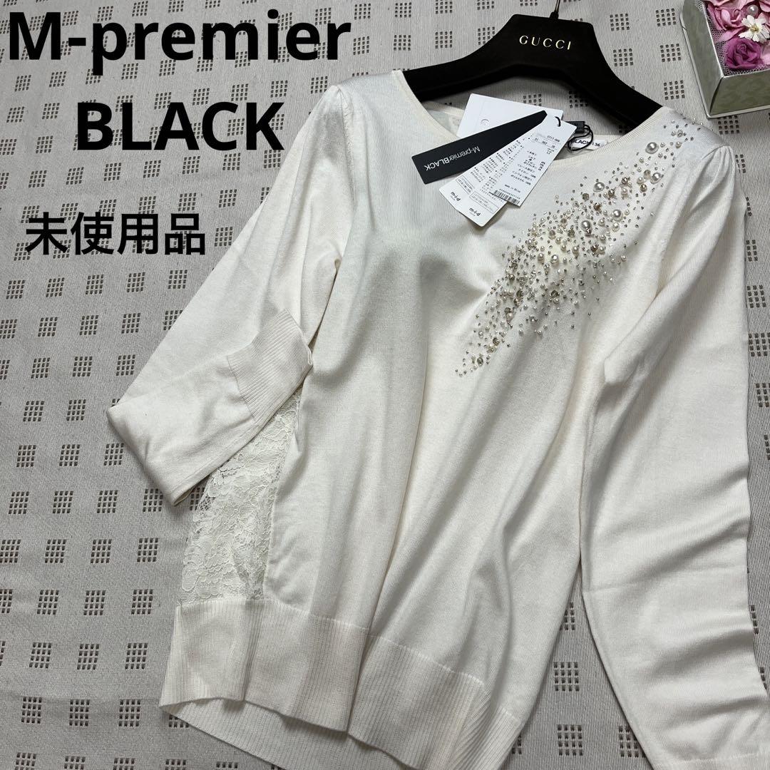 ●M-premier BLACK ニット　長袖　ビジュー　レース　シルク