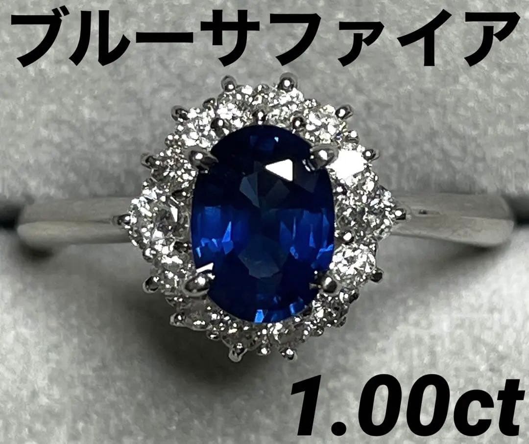 専用JE87★高級 ブルーサファイア1ct ダイヤ pt リング ソ付