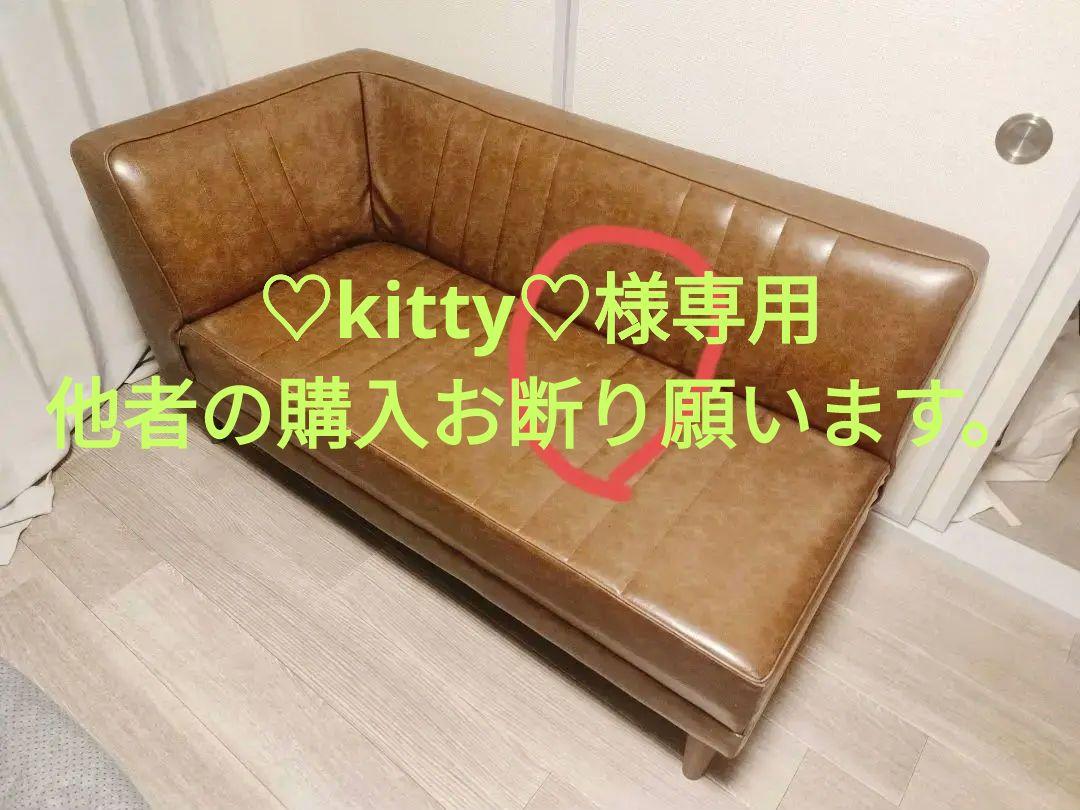 ♡kitty♡様　専用出品