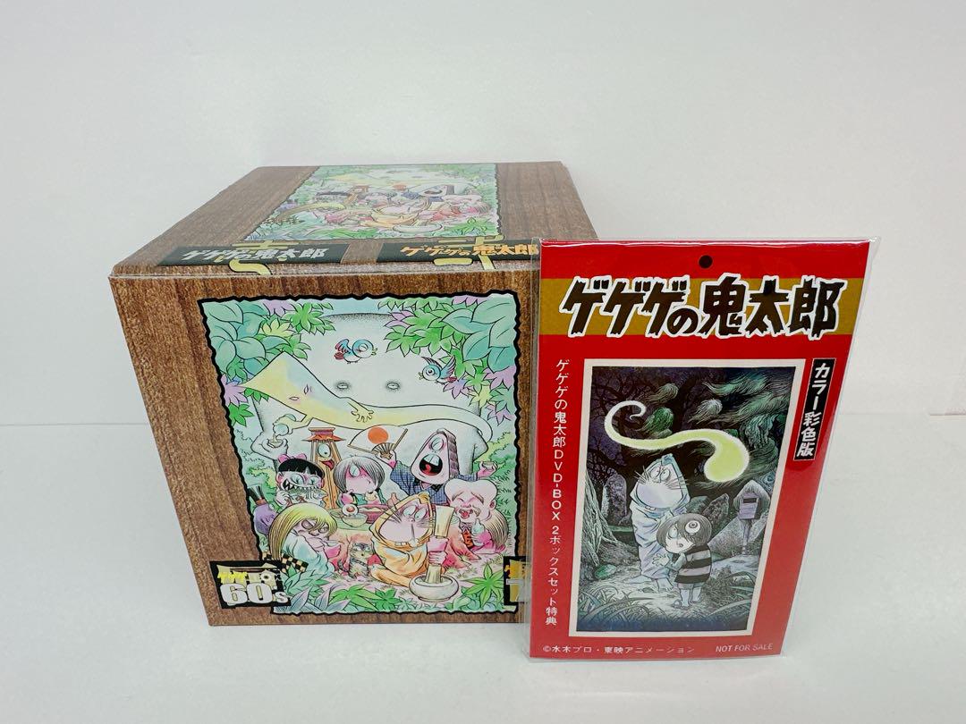 ゲゲゲの鬼太郎 60’s ＆ 70’s BOXセット 特典フィギュア