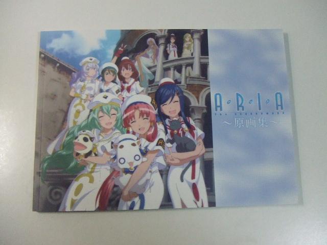 新品 ARIA The GROUNDWORK 原画集