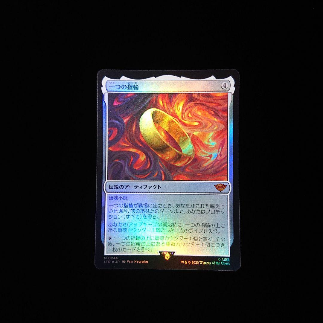 一つの指輪/The One Ring【foil】