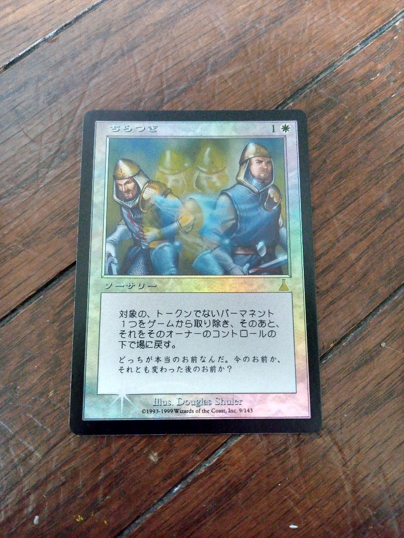 ◇ちらつき　Foil　日本語1枚