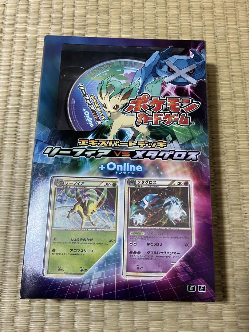 エキスパートデッキ　リーフィア vs メタグロス　未開封