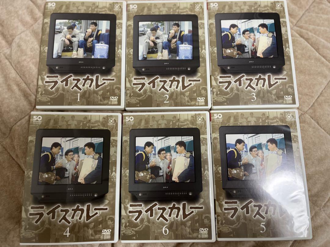 ライスカレー/倉本聰/時任三郎/陣内孝則/中井貴一/dvd/フジテレビ