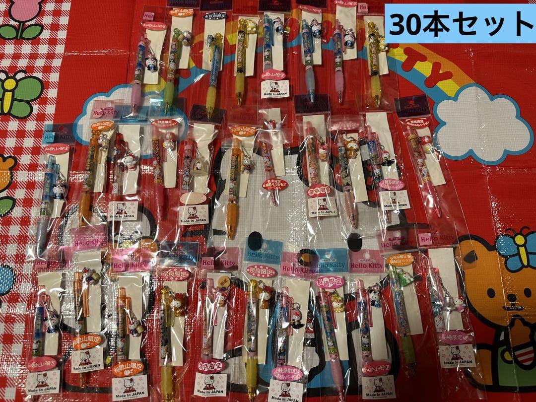 ご当地/地域限定　ハローキティ　ボールペン　シャーペンセット　30本まとめ売り①