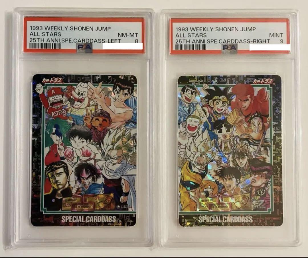 【PSA9 8】希少★カードダス 週刊少年ジャンプ25周年ドラゴンボール