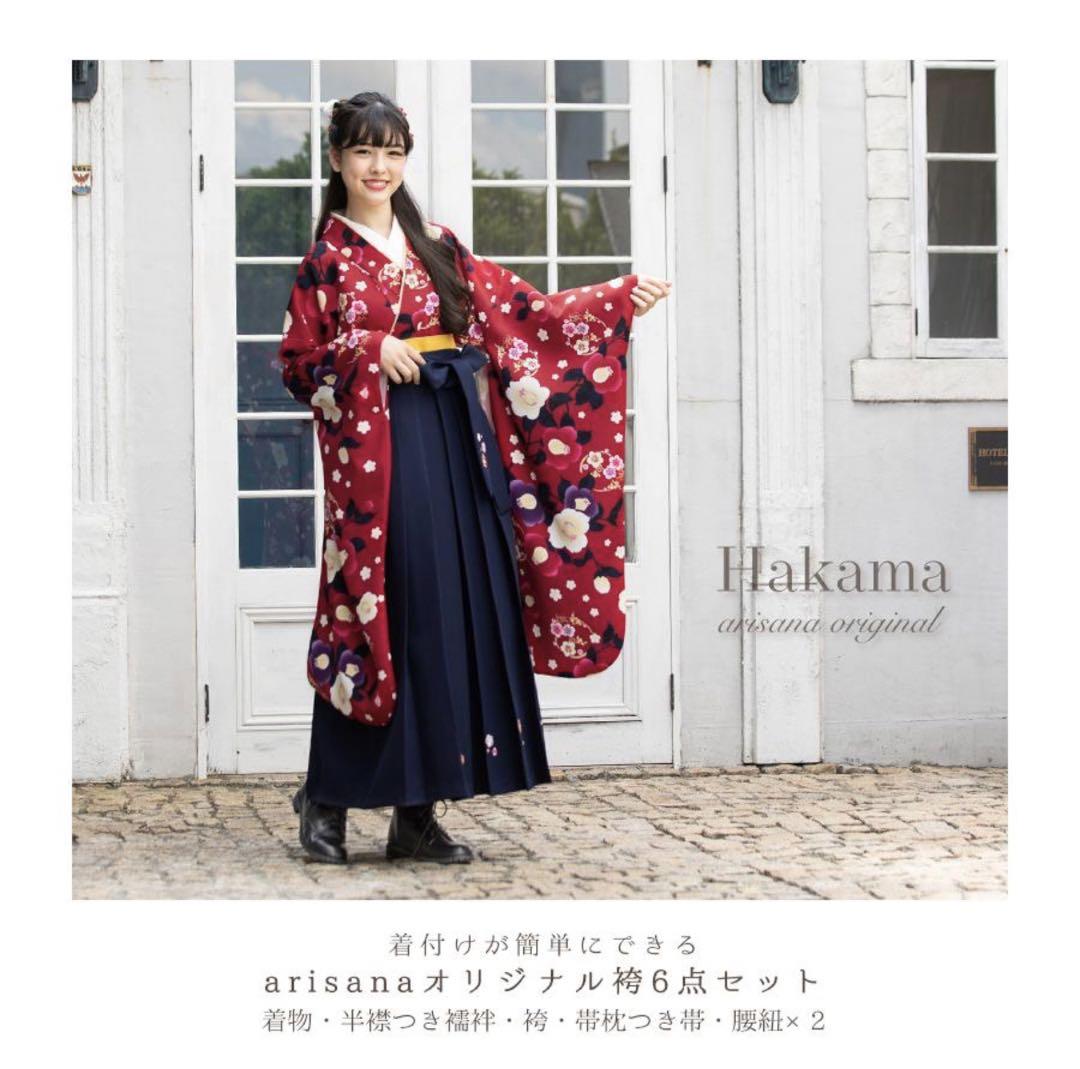 小学生 女の子 袴 卒業式 アリサナ