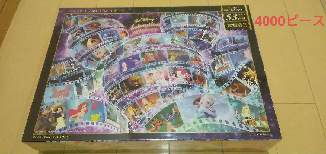 ディズニージグソーパズル未開封4000ピースアニメーションヒストリー