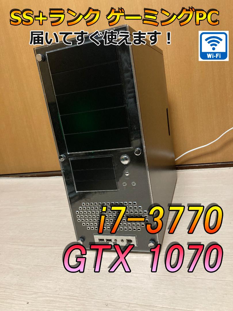 【SS+ランク】GTX1070 i7-3770 ミドルタワーゲーミングPC