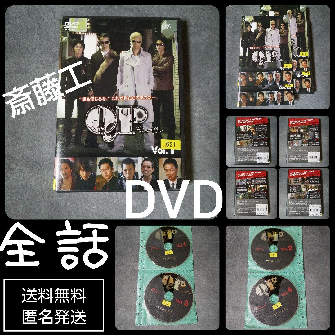 DVD★「QP」(全４巻)斎藤工 金子ノブアキ　渡部豪太　林遣都